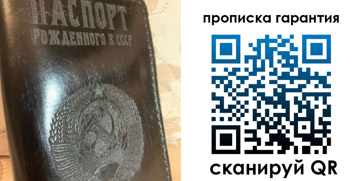 временная регистрация адрес в Балашихе