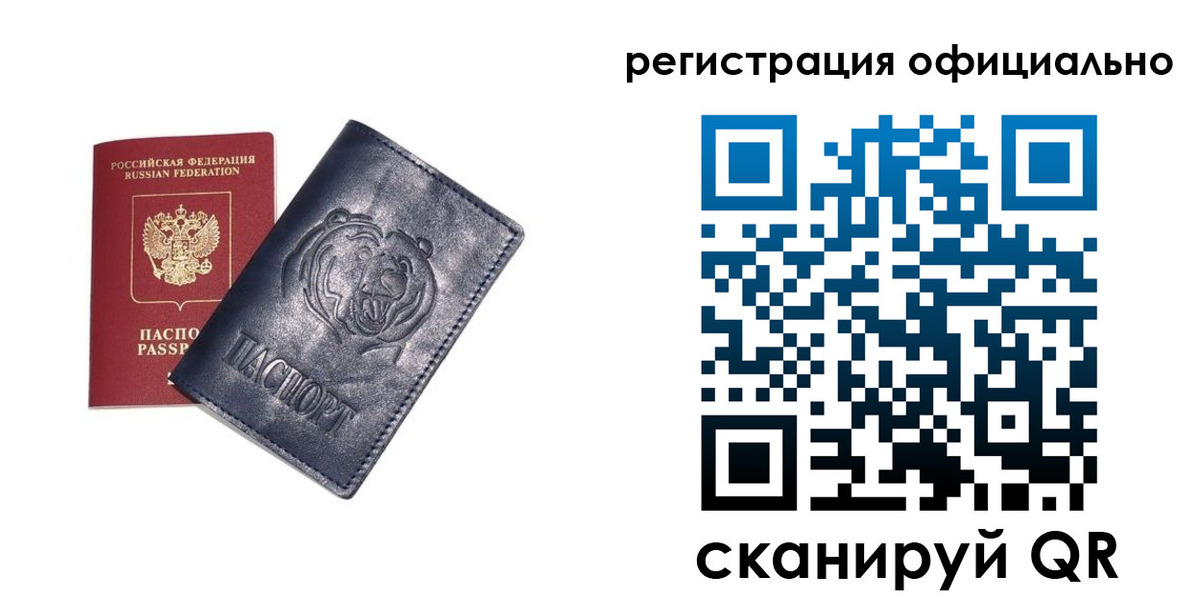 прописка в квартире в Балашихе