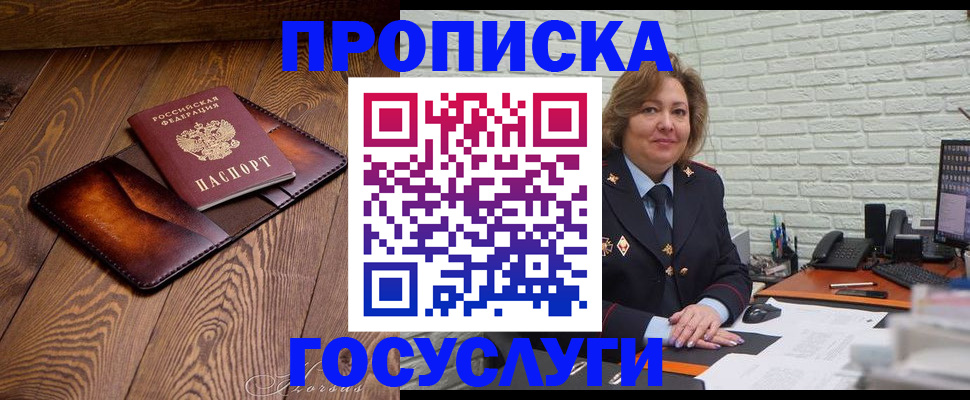 миграционный учет в Балашихе