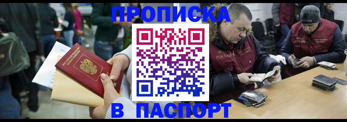 регистрация в Балашихе