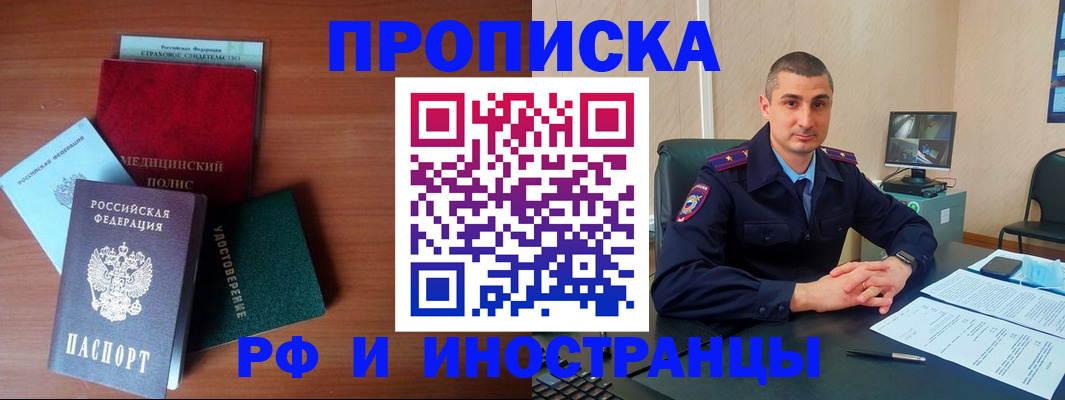 временная регистрация госуслуги в Балашихе