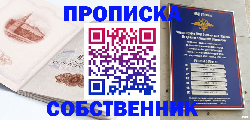прописка гарантия в Балашихе