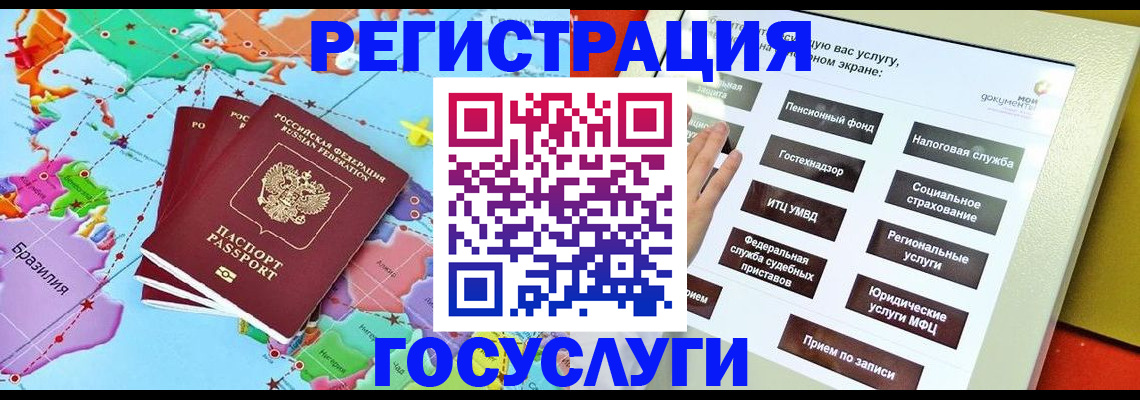 регистрация для школы в Балашихе