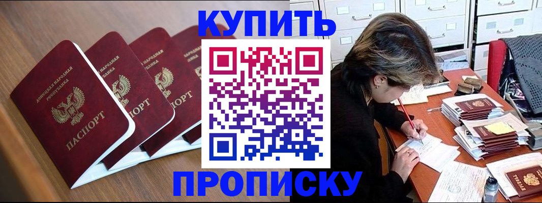 прописка иностранных граждан в Балашихе